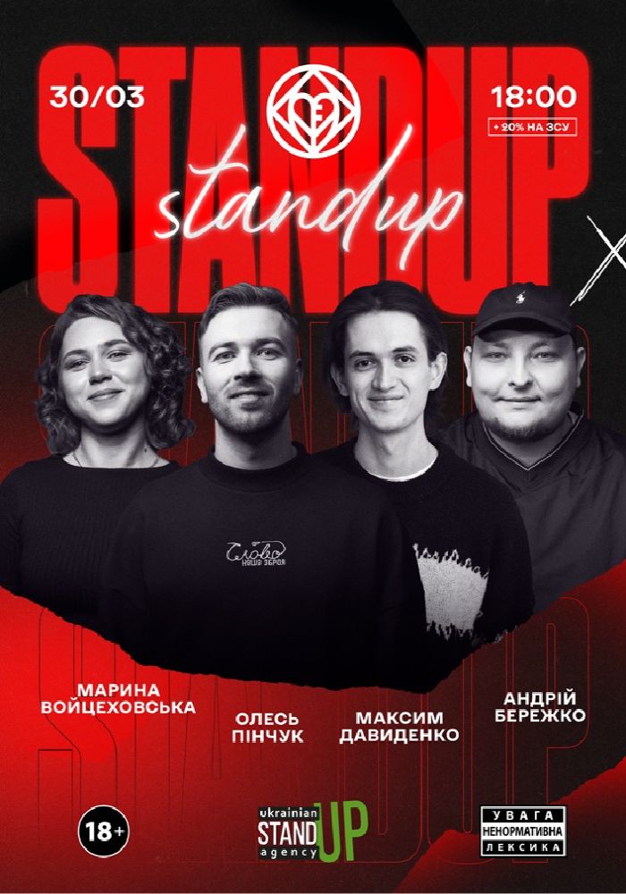 СТЕНДАП на Подолі