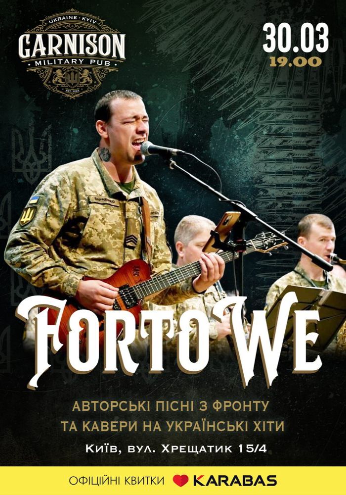 Гурт FortoWe