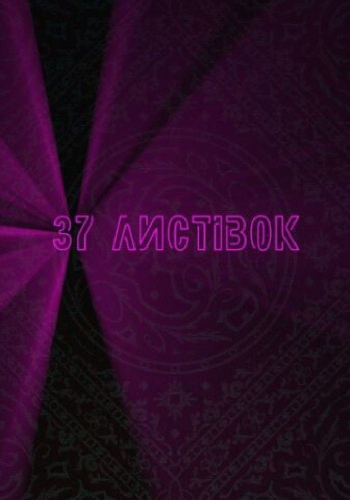 «37 листівок».Театр драми і комедії «На лівому березі»