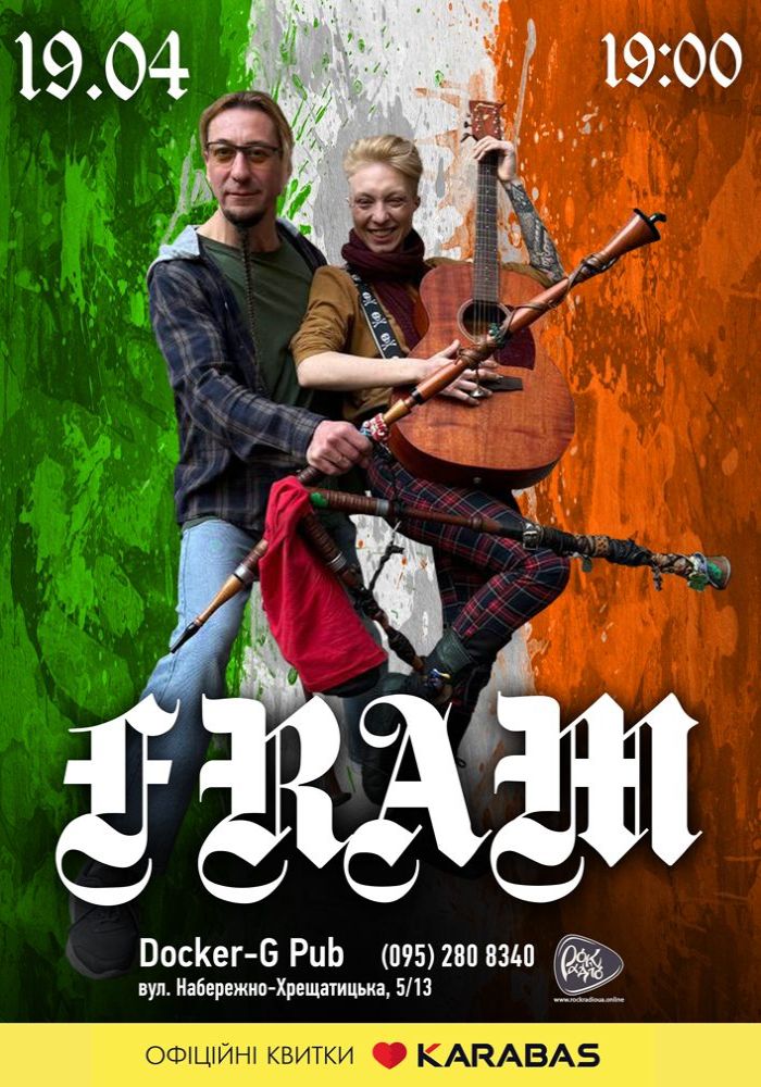 Гурт FRAM Гурт FRAM