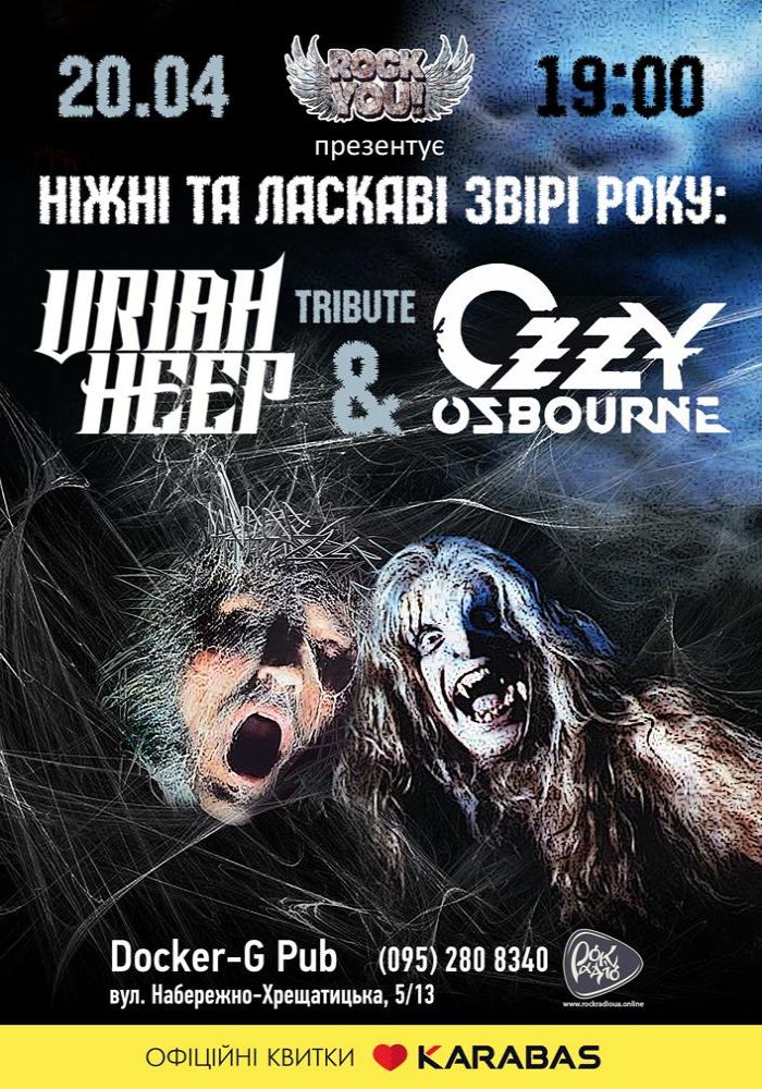 Триб’ют Uriah Heep & Ozzy Osbourne - гурт ROCK YOU!