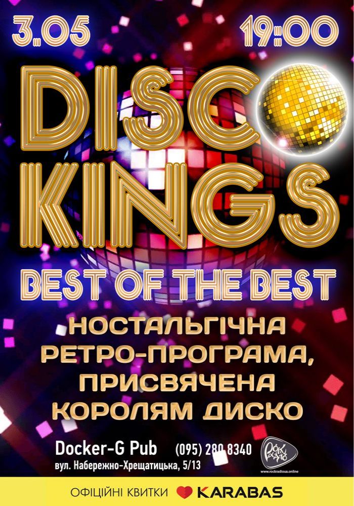 Гурт Disco Kings