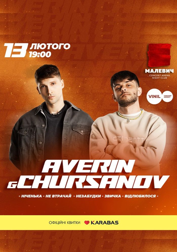 AVERIN & CHURSANOV