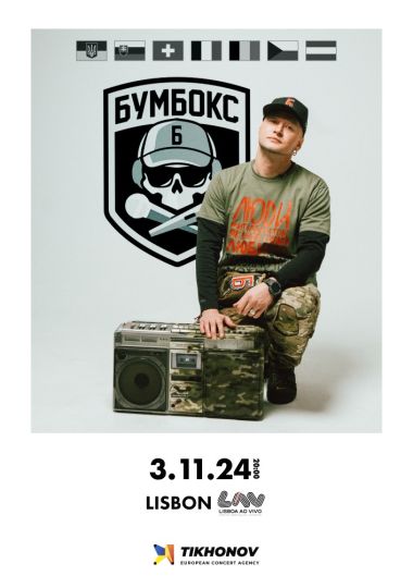 БУМБОКС / BOOMBOX. Дронотур