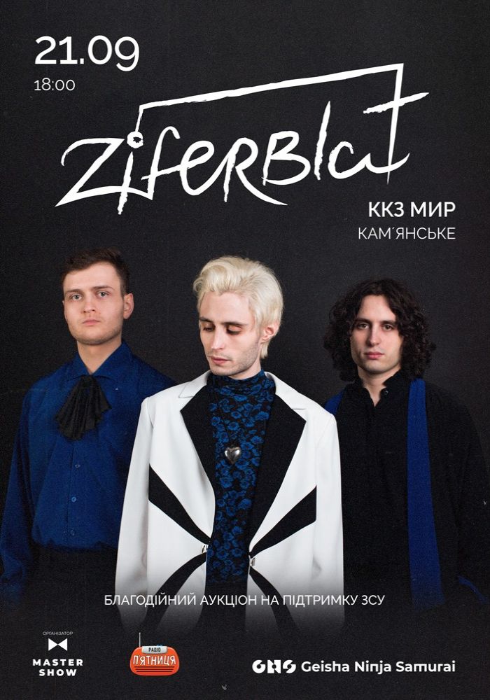 Ziferblat