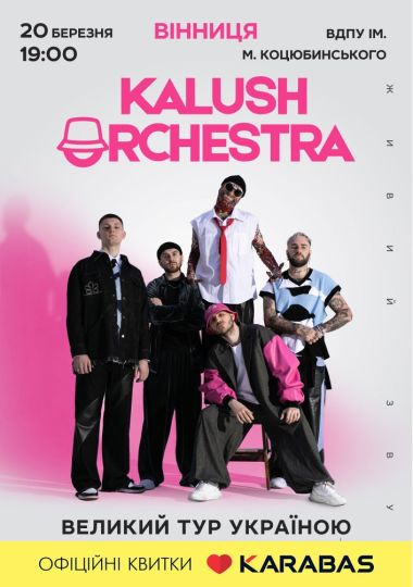 Kalush Orchestra «Великий Тур Україною»