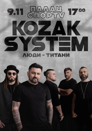 KOZAK SYSTEM. Люди-Титани