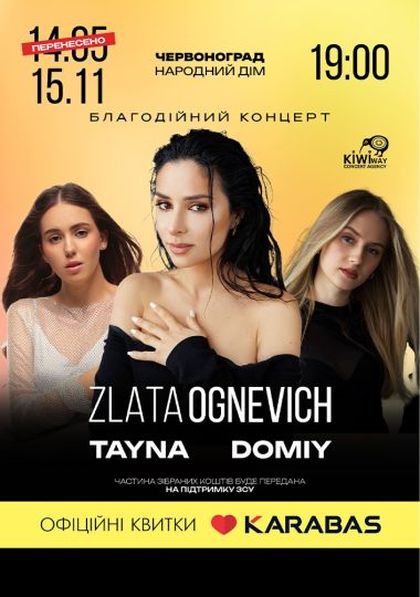 Zlata Ognevich, DOMIY, TAYNA