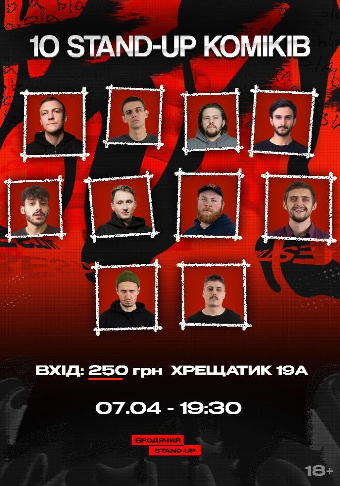 10 Стендап Коміків 10 Стендап Коміків