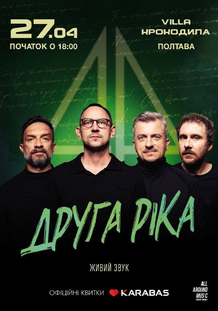 Druha Rika