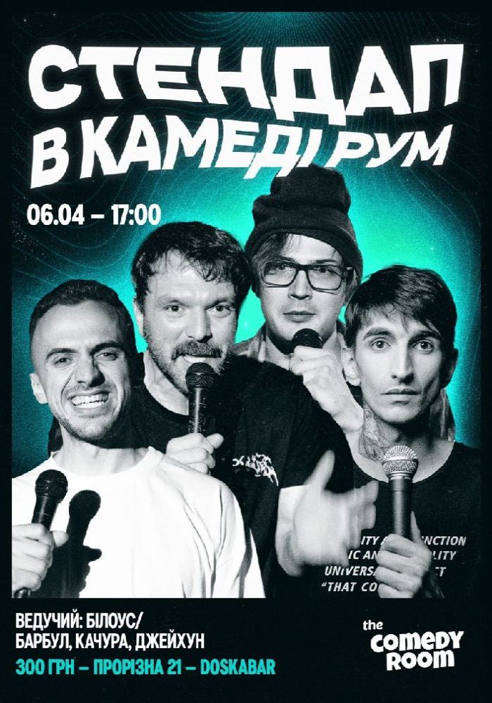 Стендап в Comedy Room