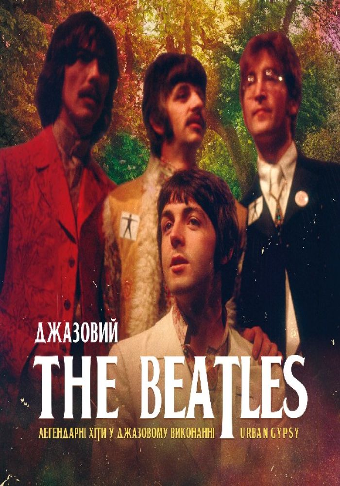 Джазовий The Beatles