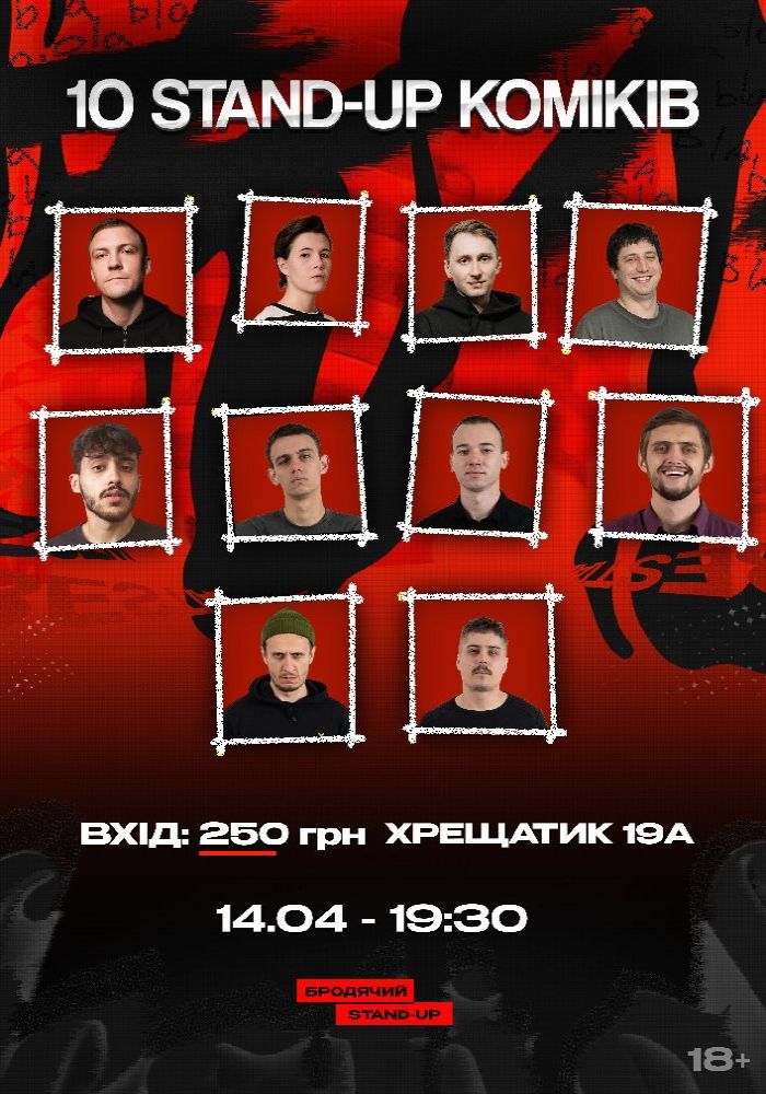 10 Стендап Коміків 10 Стендап Коміків