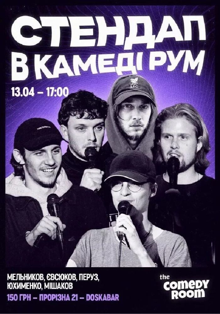 Стендап в Comedy Room