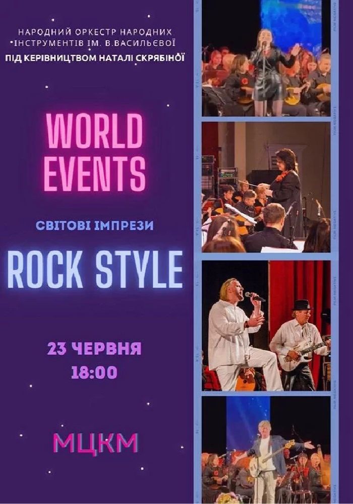 World Events Rock Style