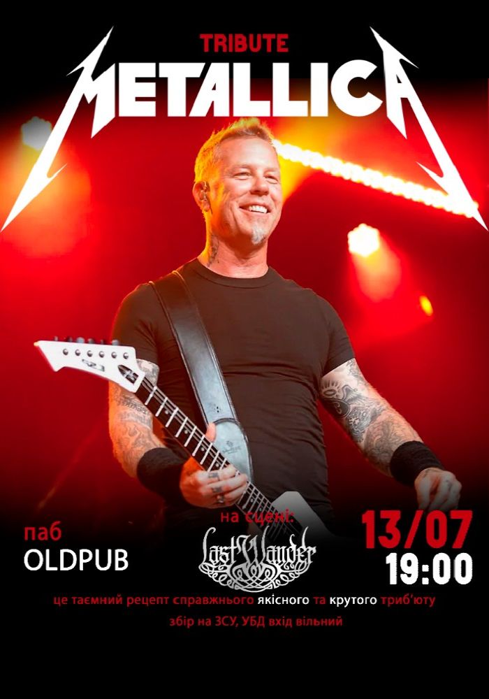 METALLICA tribute show від гурту «Last Wander»