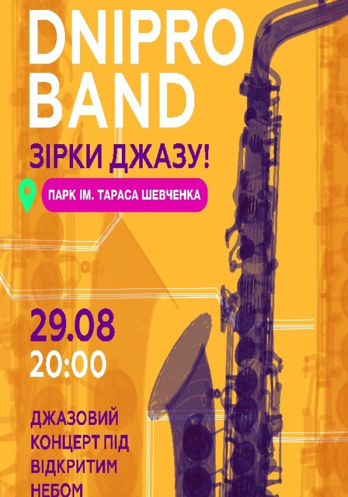 Зірки джазу. Концерт джазового оркестру DNIPRO BAND