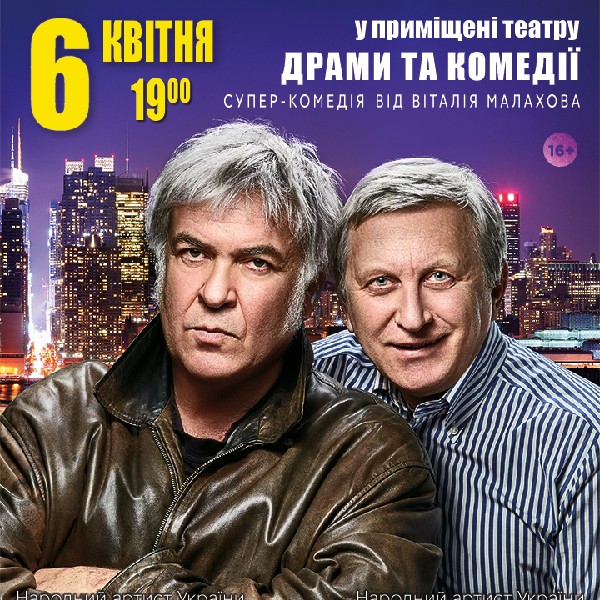 Він - моя сестра