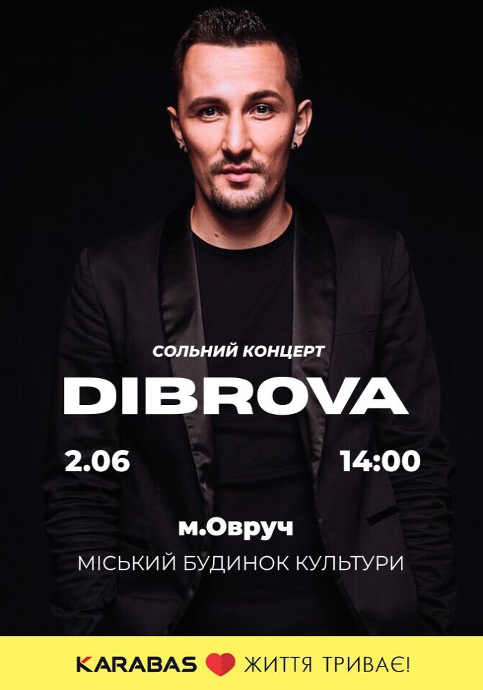 Сольний концерт DIBROVA