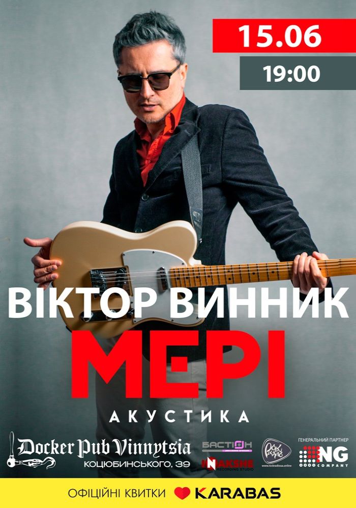 Віктор Винник (МЕРІ) - акустика Віктор Винник (МЕРІ) - акустика