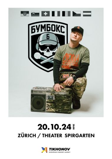 БУМБОКС / BOOMBOX. Dronotour