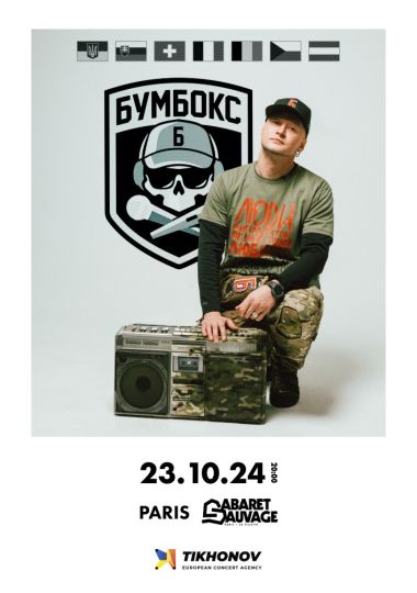 БУМБОКС / BOOMBOX. Dronotour