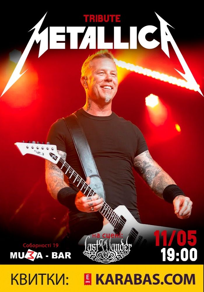 METALLICA tribute show від гурту «Last Wander»