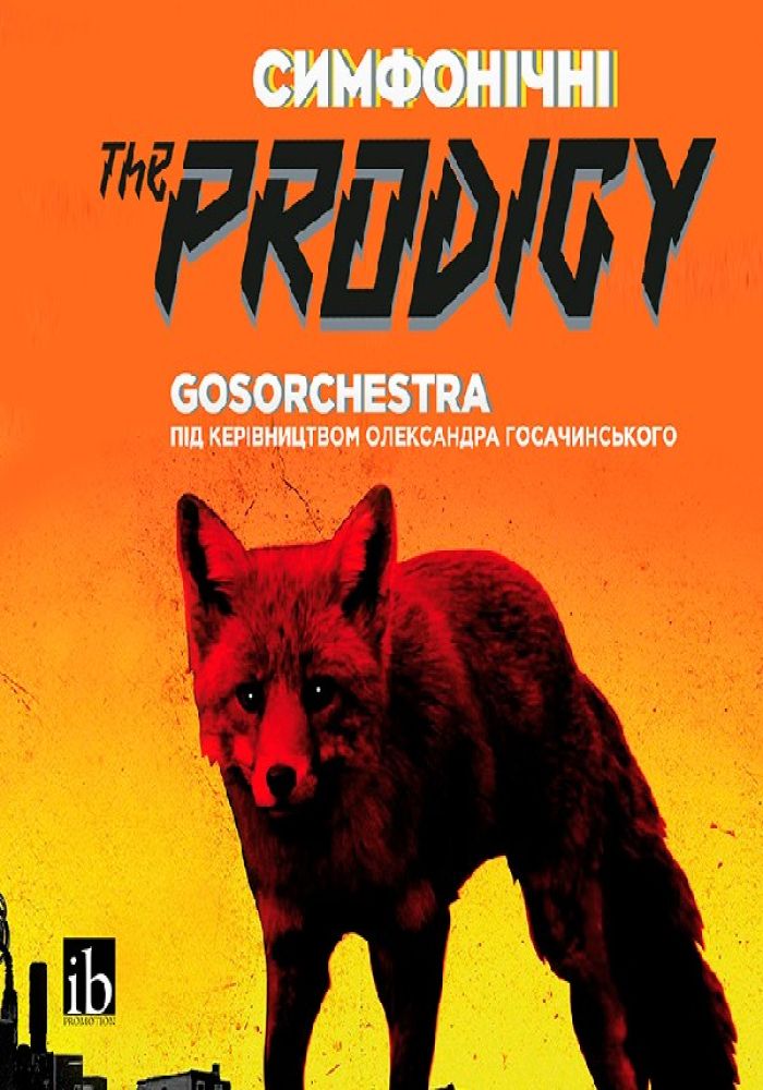 Симфонічні The Prodigy