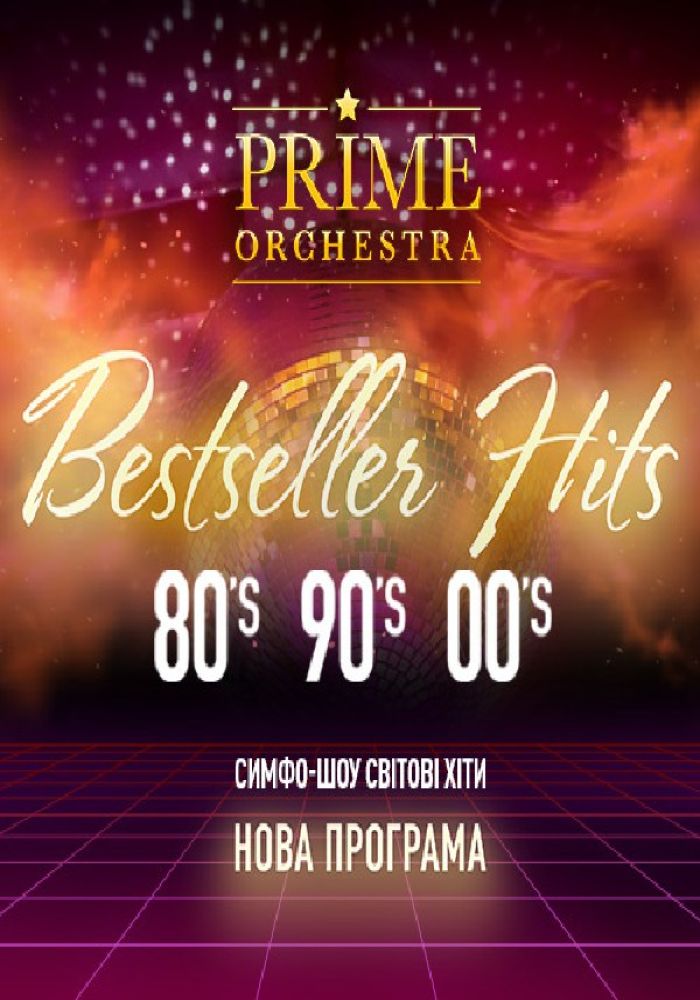 PRIME ORCHESTRA. «Bestseller hits»