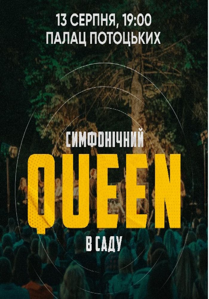 Симфонічний Queen у саду