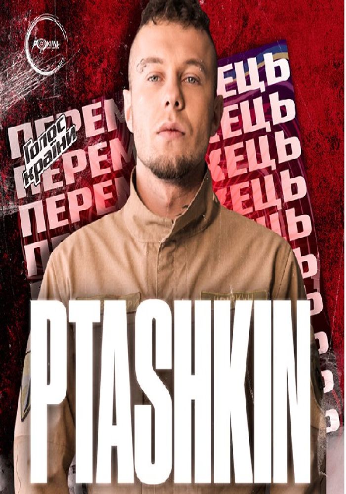 PTASHKIN