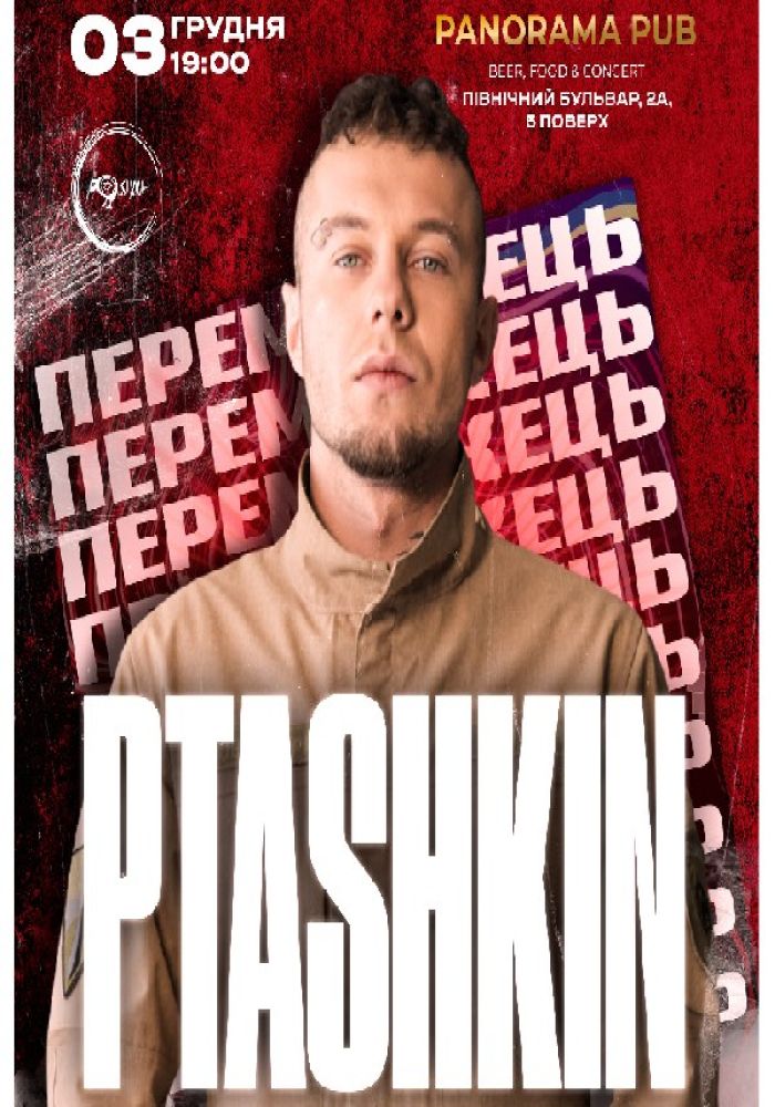 PTASHKIN