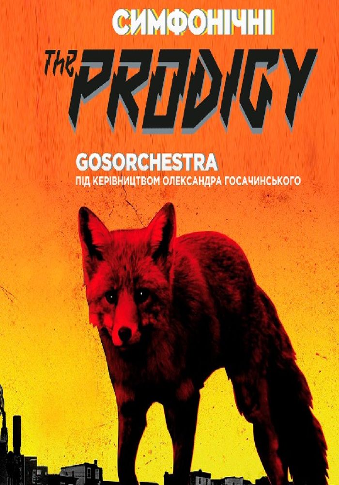 Симфонічні The Prodigy