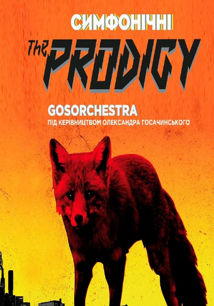 Симфонічні The Prodigy