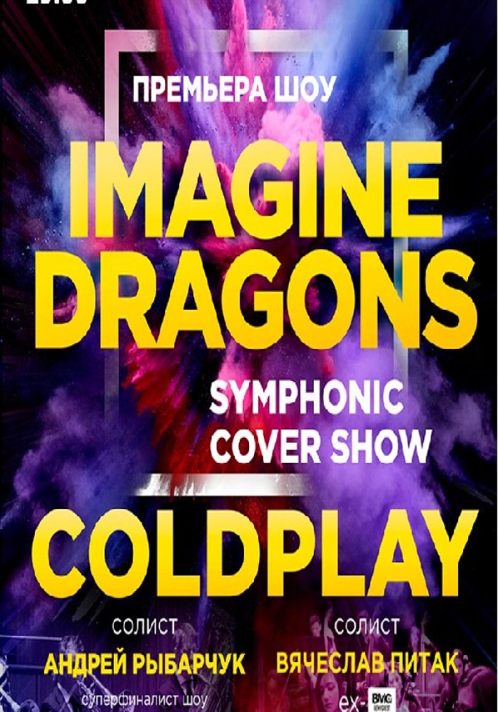 Imagine Dragons and Coldplay Symphonic Cover Show