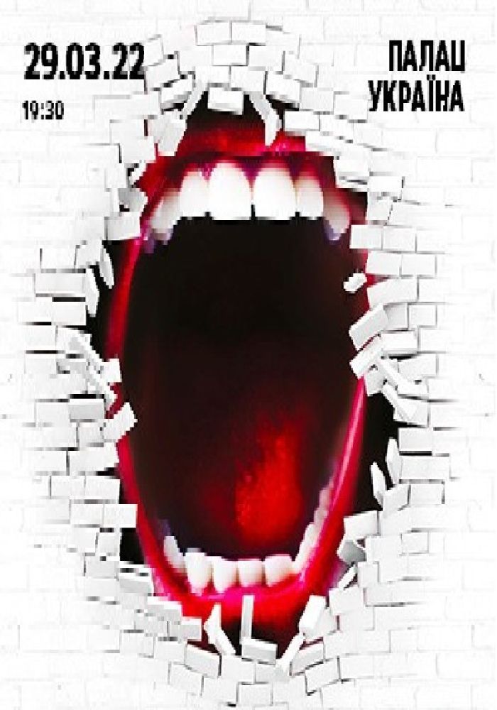 THE WALL. Rock opera