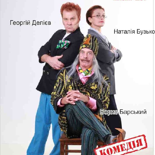 Одеський підкидьок