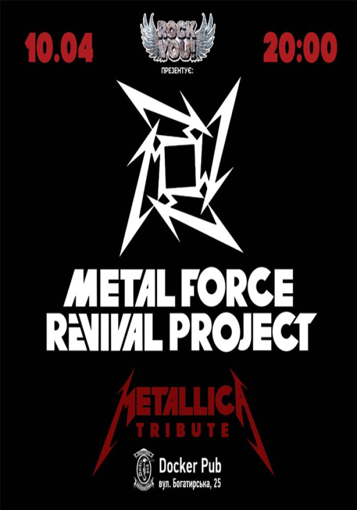 Tribute «Metallica» - Metal Force Revival Project