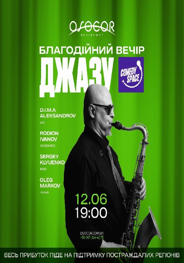 Благодійний вечір від Comedy Space: Osocor Jazz