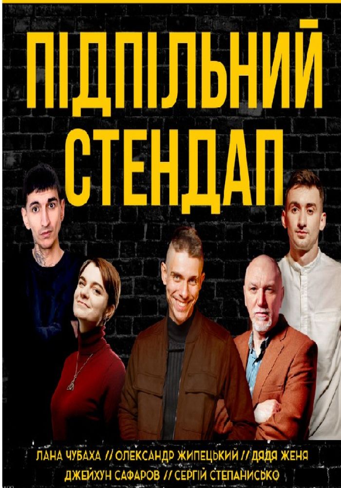 Підпільний стендап. Зйомка