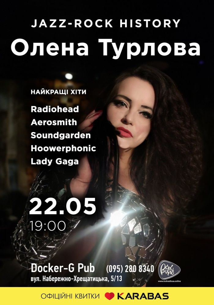 Олена Турлова - Jazz-Rock History Олена Турлова - Jazz-Rock History