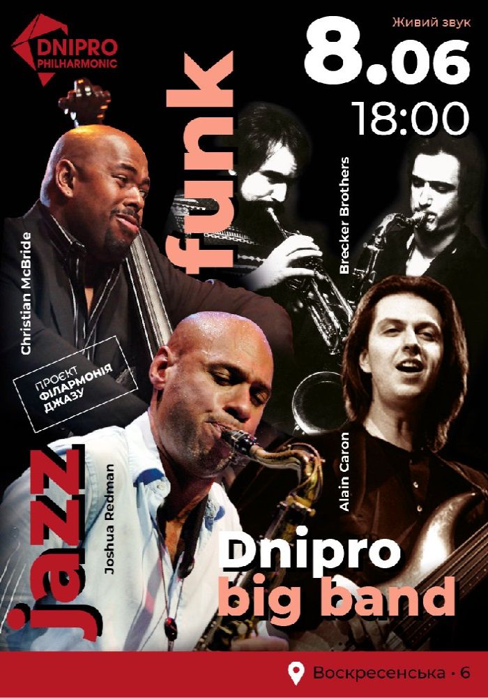 Funk jazz. Dnipro Big Band. В рамках проєкту «Філармонія джазу».