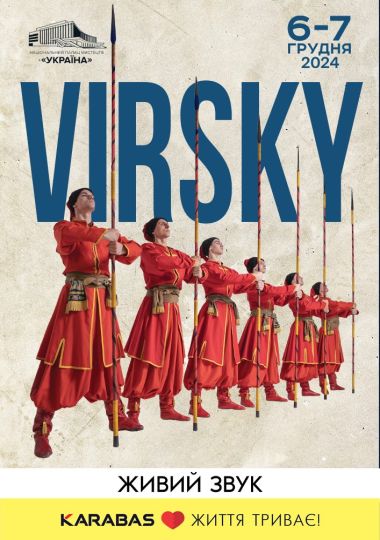 VIRSKY. «Легендарне шоу»