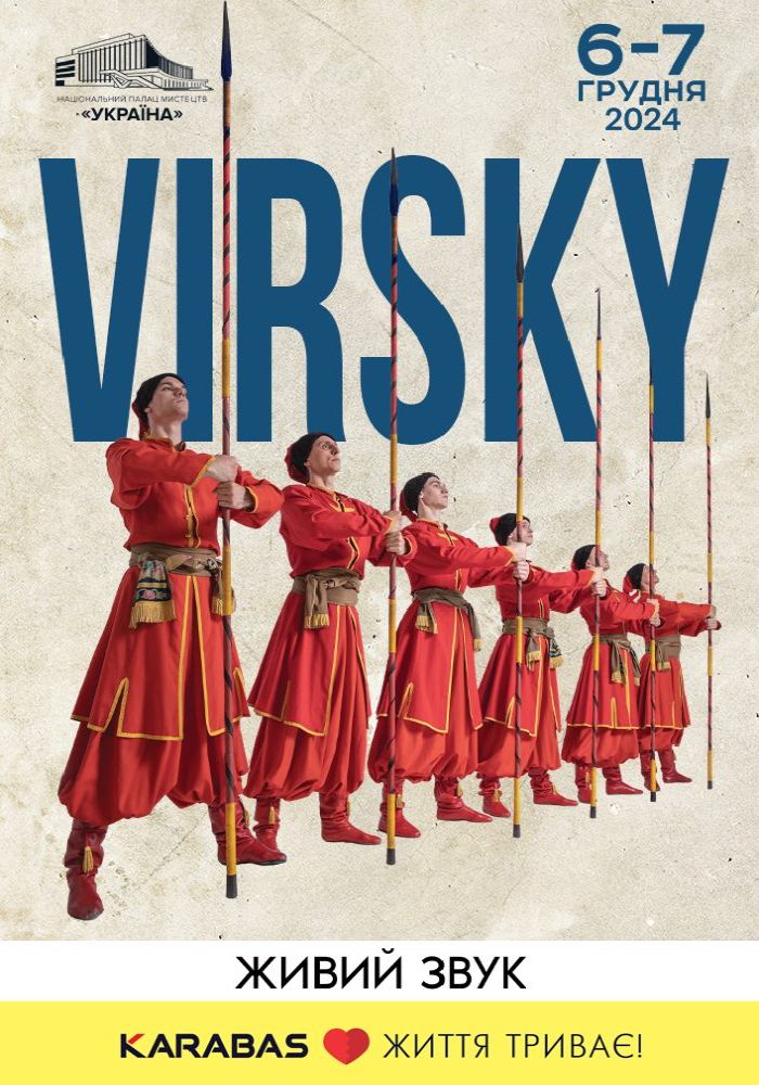 VIRSKY. «Легендарне шоу»