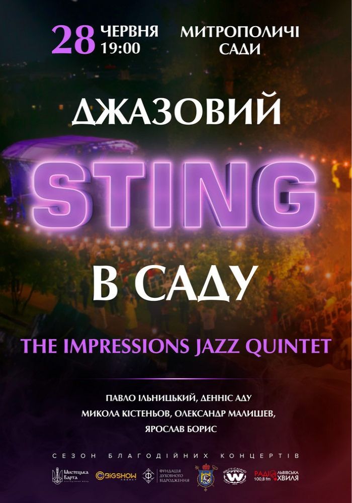 Джазовий Sting в саду Джазовий Sting в саду