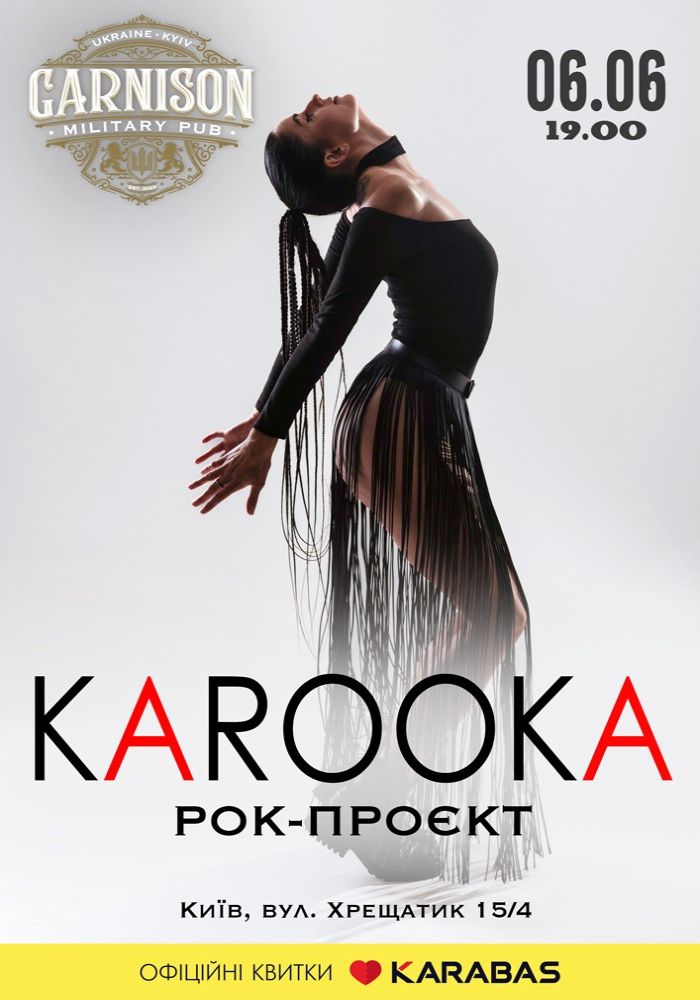 KAROOKA (Рок-проєкт)