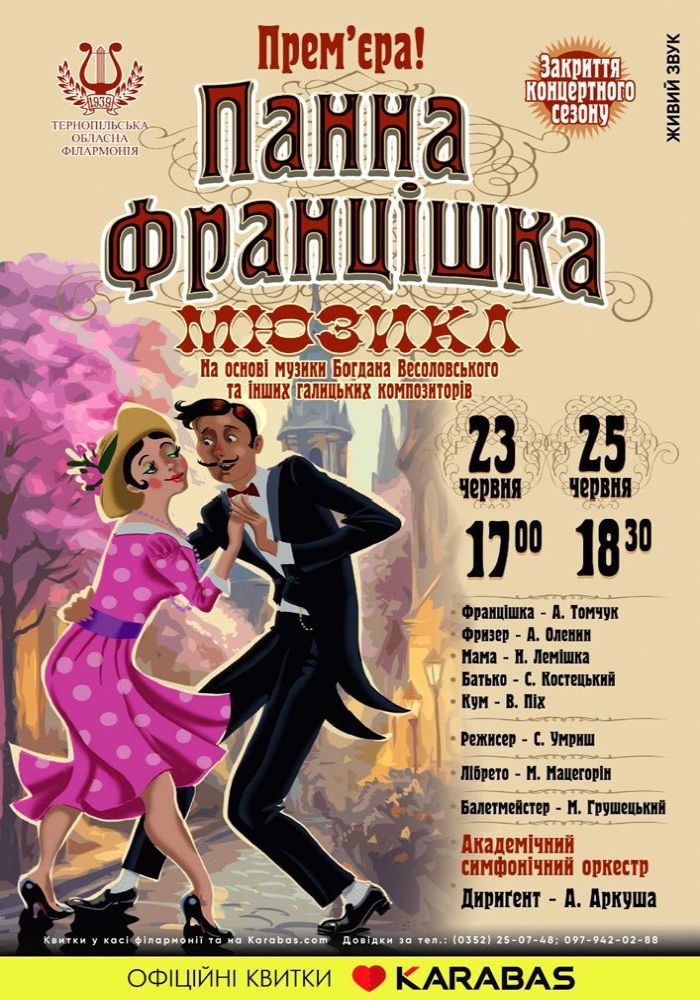 Мюзикл «Панна Францішка» Мюзикл «Панна Францішка»