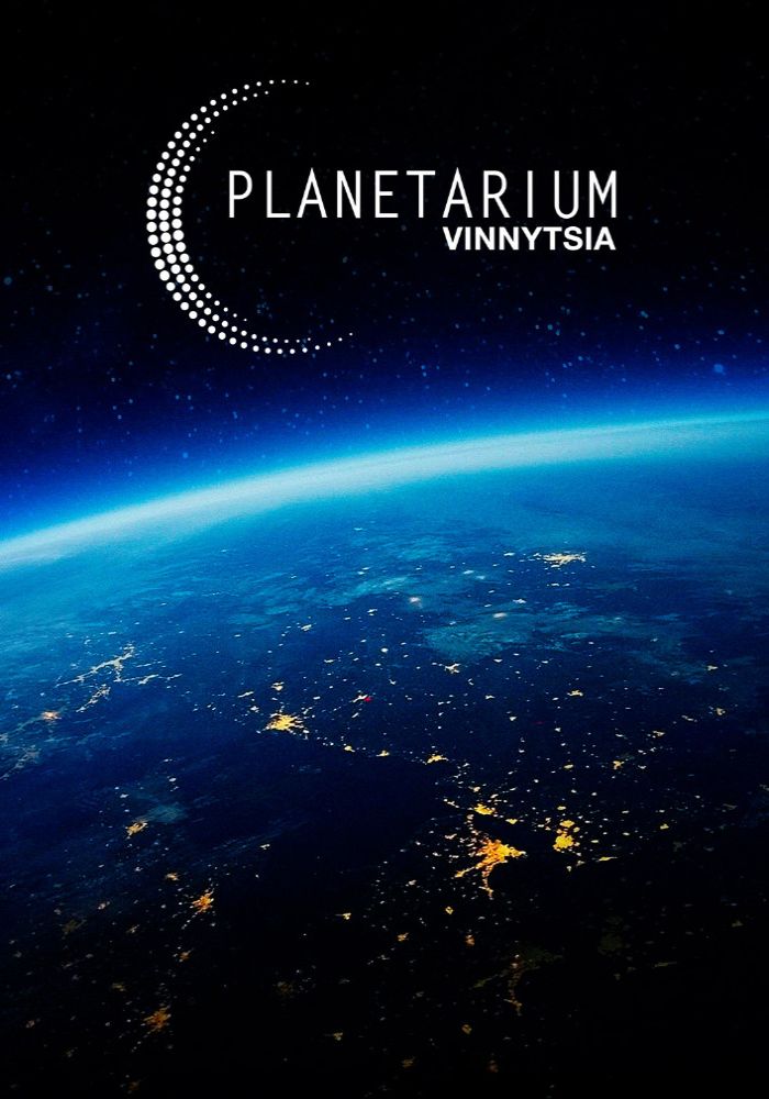 From Earth to the Universe (програма англійською мовою) From Earth to the Universe (програма англійською мовою)
