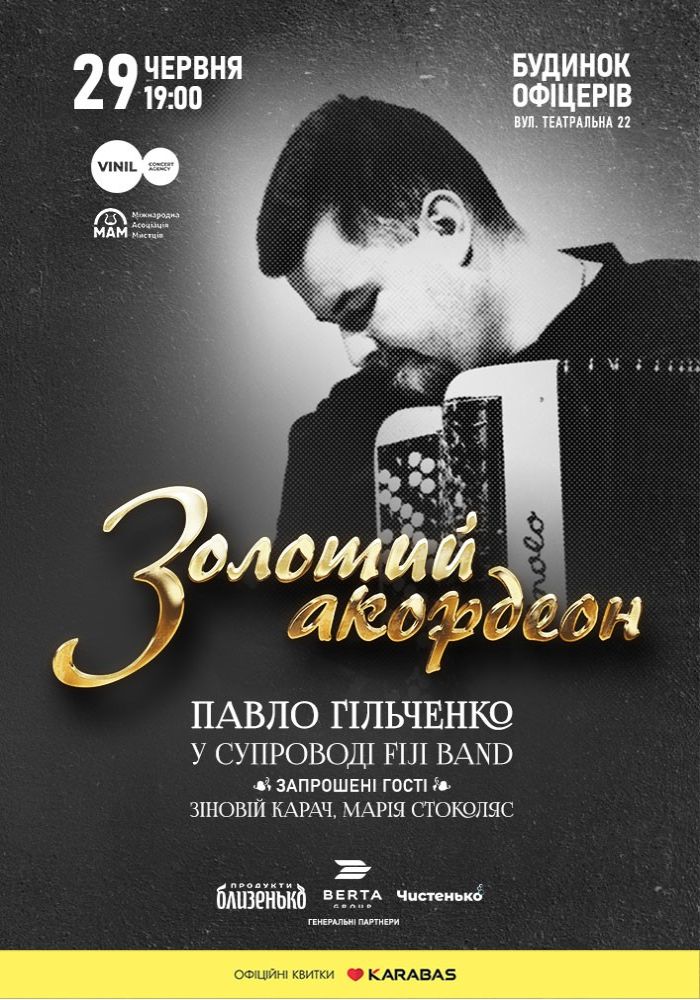 Золотий акордеон - Павло Гільченко у супроводі FIJI BAND Золотий акордеон - Павло Гільченко у супроводі FIJI BAND