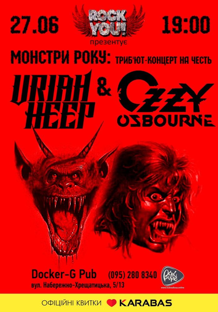 Триб’ют Uriah Heep & Ozzy Osbourne - гурт ROCK YOU!